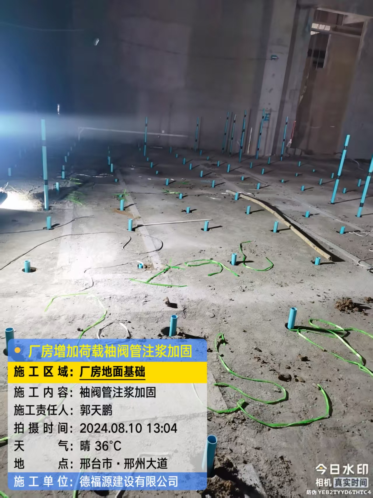 浦口袖阀管注浆施工