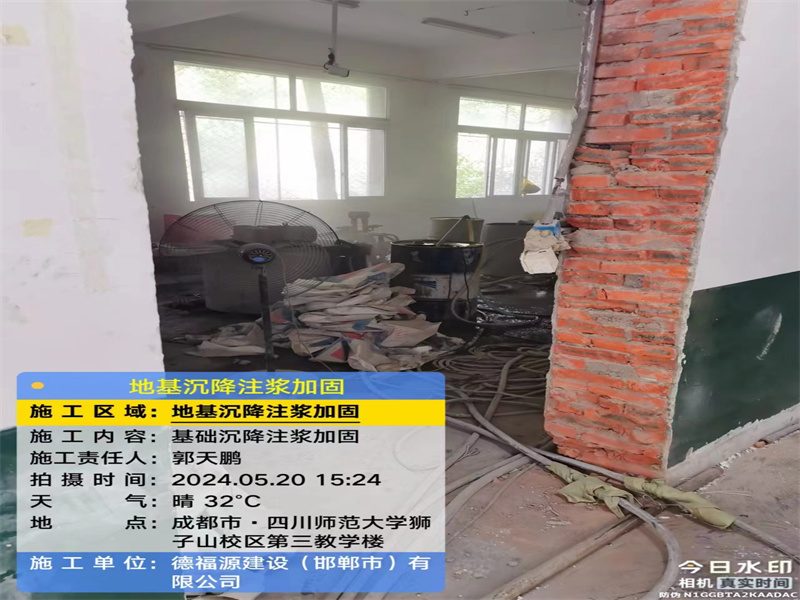 浦口高压旋喷注浆在地基下沉注浆加固中的应用