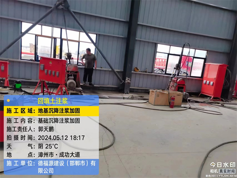 浦口地基下沉注浆加固后的房屋稳固性评价