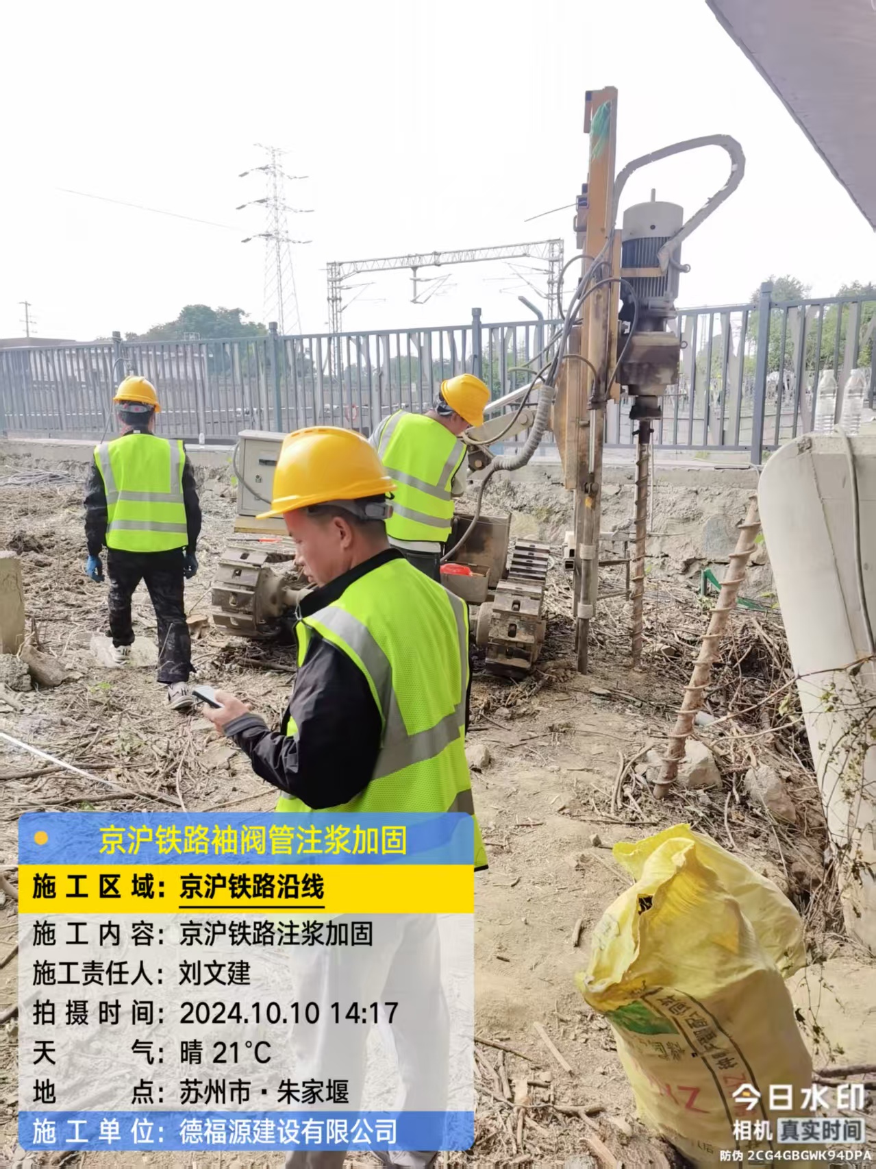 浦口袖阀管注浆工艺